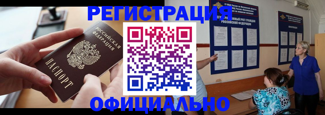 прописка от собственника в Камызяке