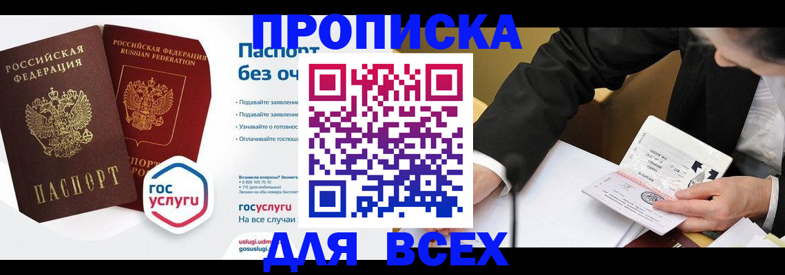 временная регистрация надежно в Камызяке