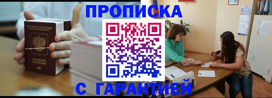 временная регистрация для школы в Камызяке