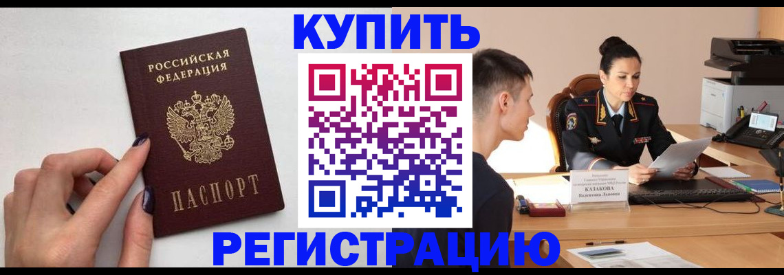 временная регистрация собственник в Камызяке