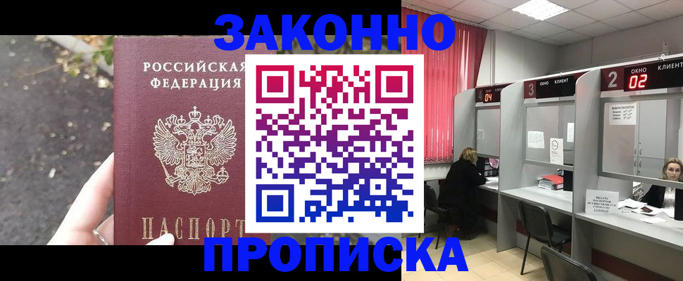 где прописаться в Камызяке