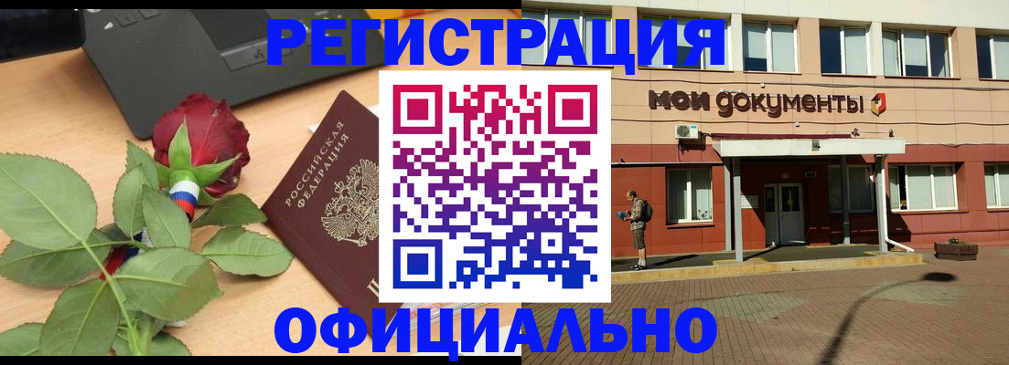 временная регистрация надежно в Камызяке